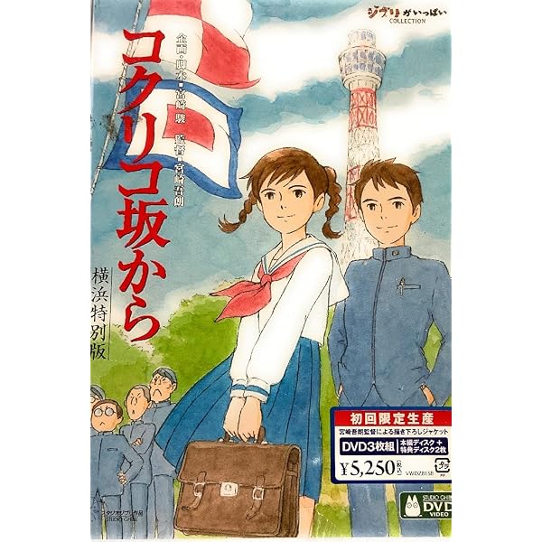 Amazon.co.jp: ゲド戦記 特別収録版 : 宮崎吾朗: DVD